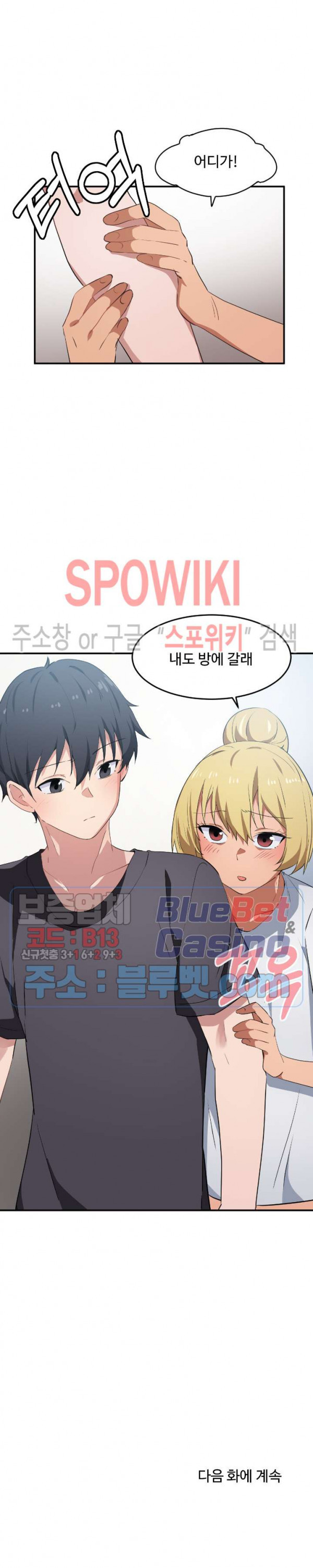 I Want To Become A Daughter Thief RAW Chapter 8 Page 21