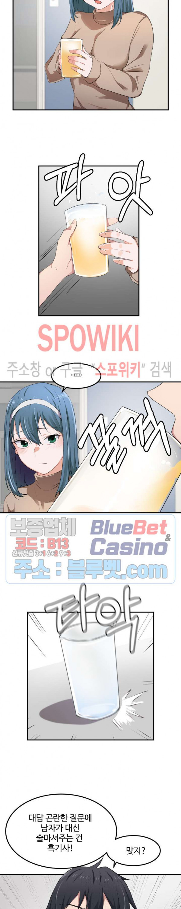 I Want To Become A Daughter Thief RAW Chapter 8 Page 5