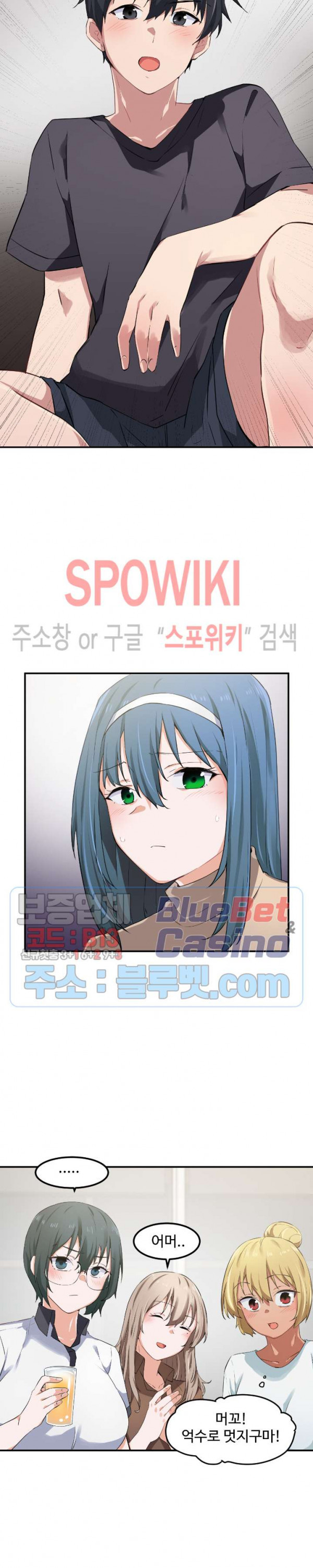 I Want To Become A Daughter Thief RAW Chapter 8 Page 6