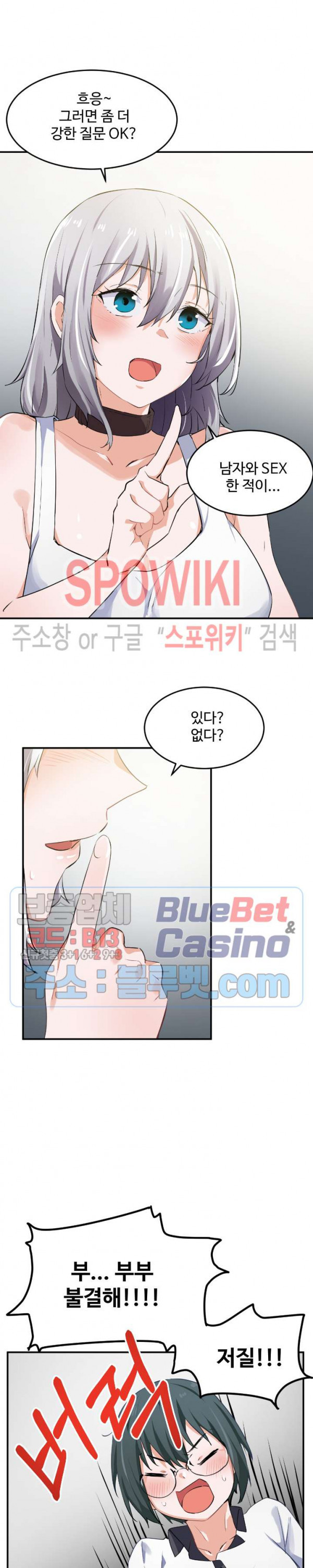 I Want To Become A Daughter Thief RAW Chapter 8 Page 7