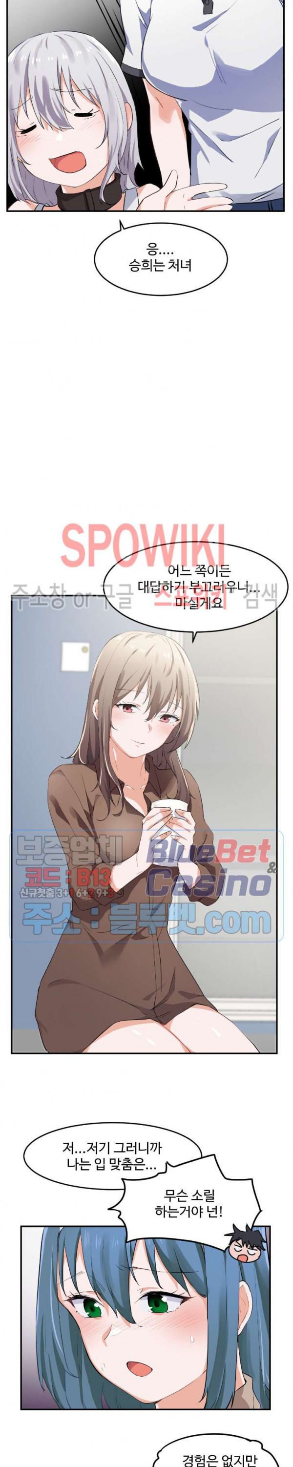 I Want To Become A Daughter Thief RAW Chapter 8 Page 8