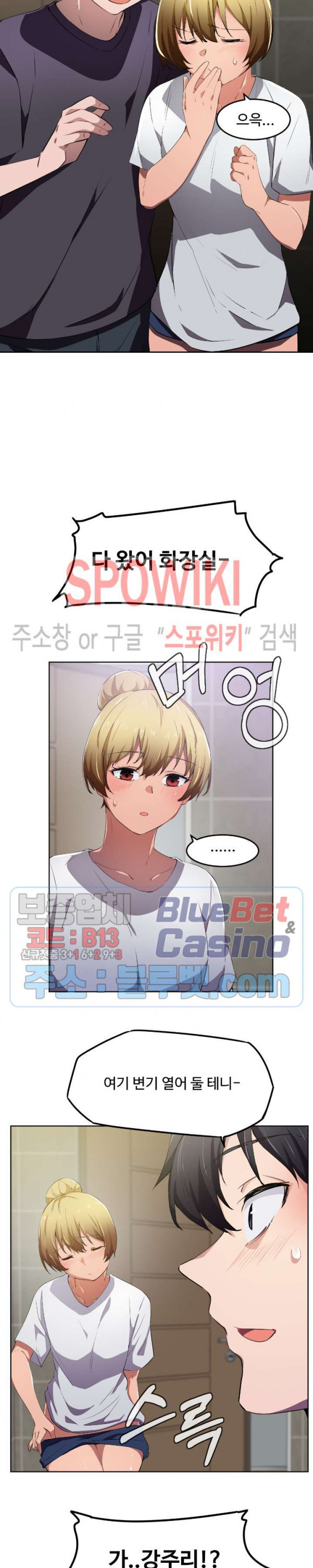 I Want To Become A Daughter Thief RAW Chapter 9 Page 11