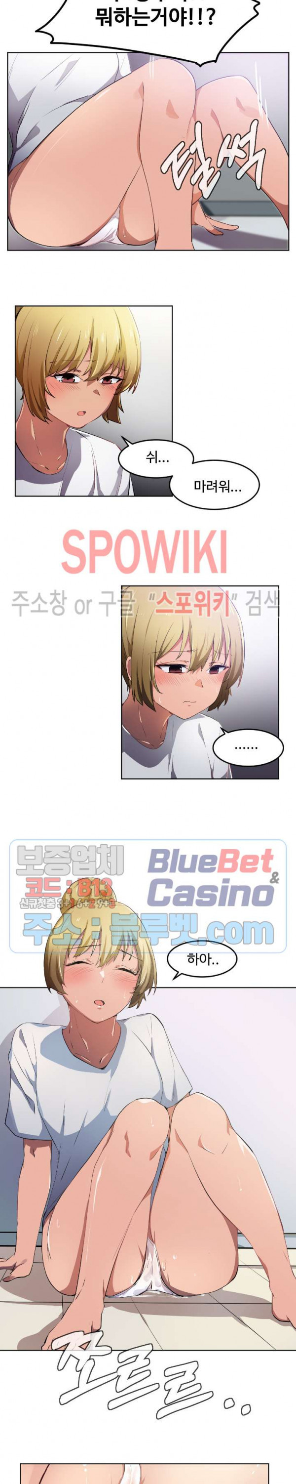 I Want To Become A Daughter Thief RAW Chapter 9 Page 12