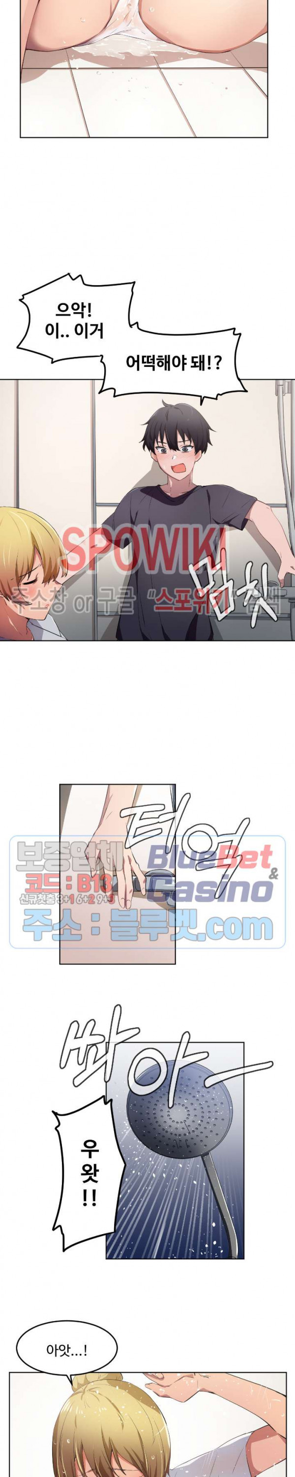 I Want To Become A Daughter Thief RAW Chapter 9 Page 13