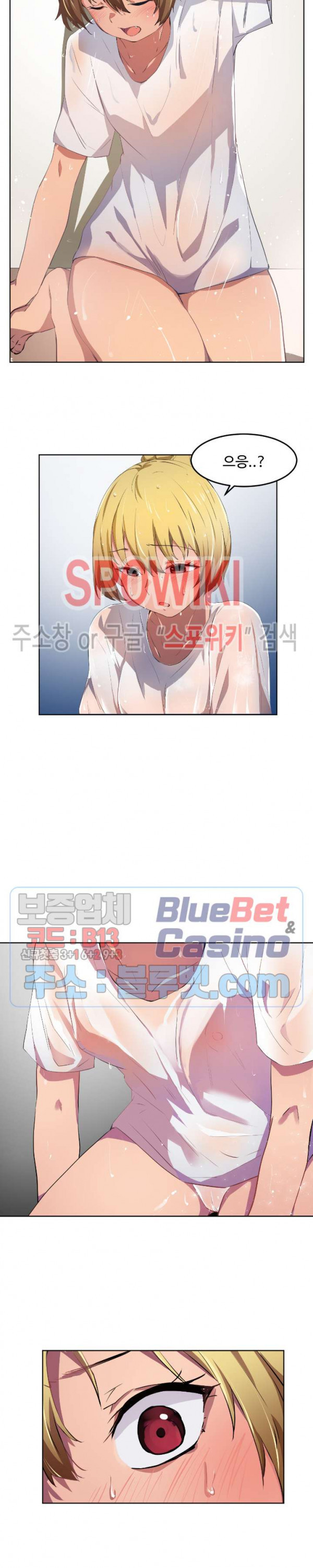 I Want To Become A Daughter Thief RAW Chapter 9 Page 14