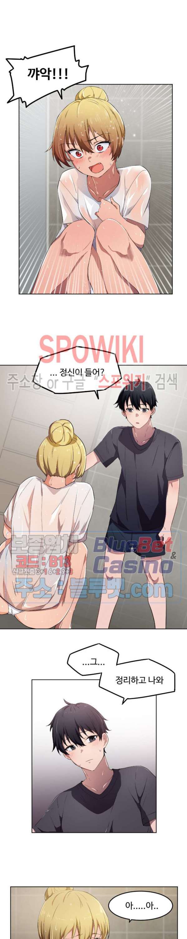 I Want To Become A Daughter Thief RAW Chapter 9 Page 15