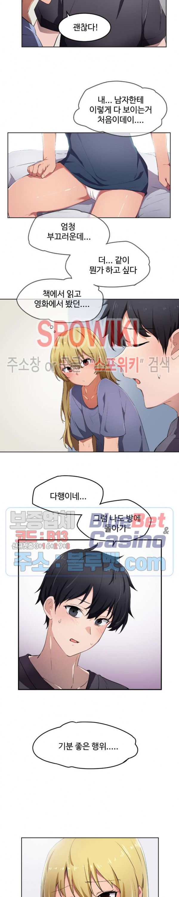 I Want To Become A Daughter Thief RAW Chapter 9 Page 18