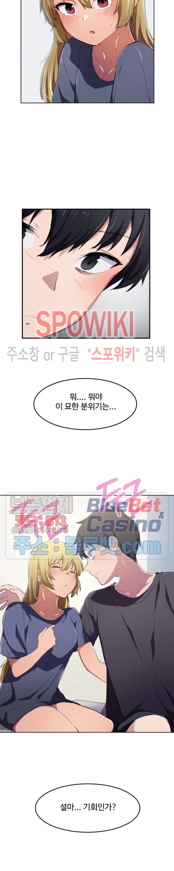 I Want To Become A Daughter Thief RAW Chapter 9 Page 19