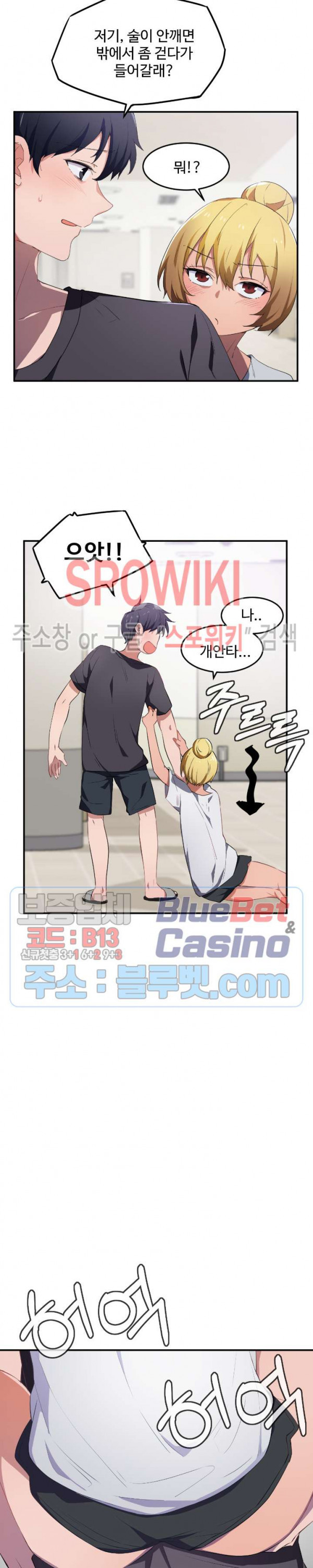 I Want To Become A Daughter Thief RAW Chapter 9 Page 3