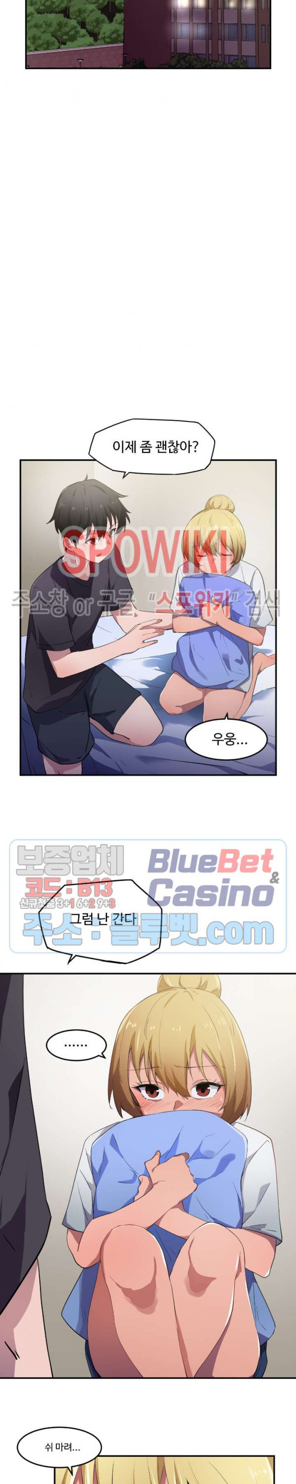 I Want To Become A Daughter Thief RAW Chapter 9 Page 6