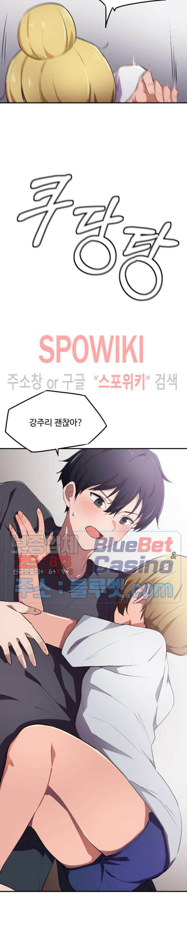 I Want To Become A Daughter Thief RAW Chapter 9 Page 8