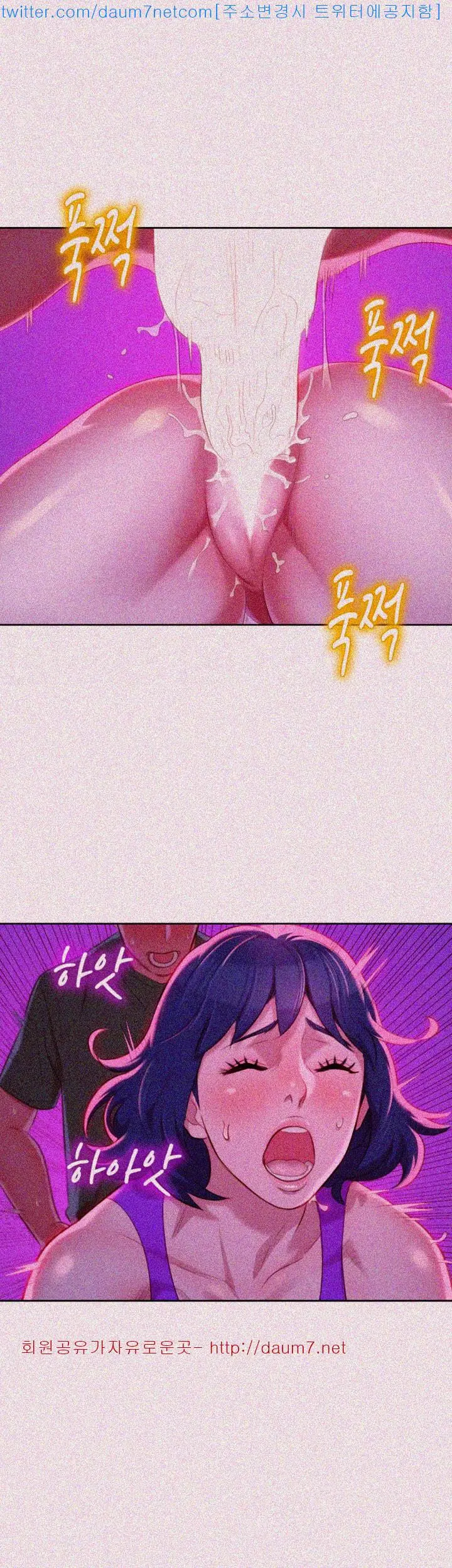 What do you Take me For? Chapter 24 Page 19