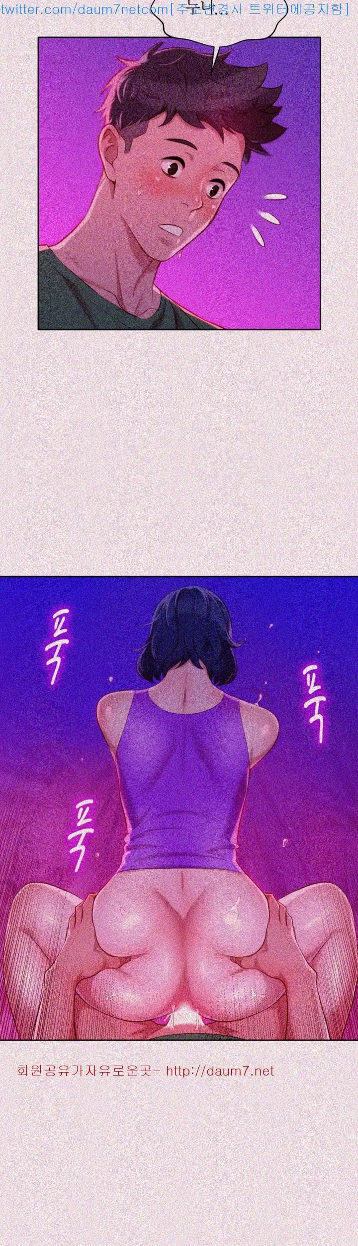 What do you Take me For? Chapter 24 Page 23