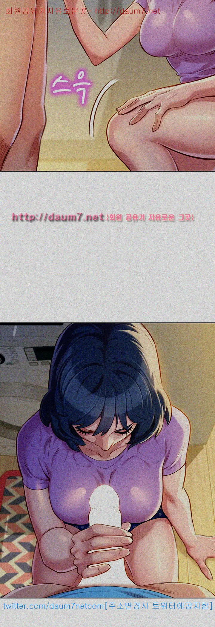 What do you Take me For? Chapter 26 Page 23