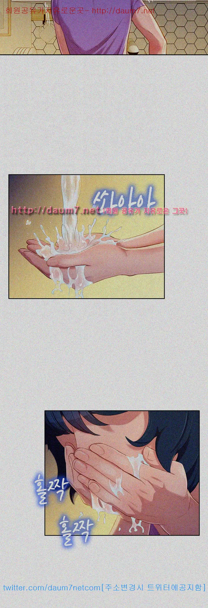What do you Take me For? Chapter 26 Page 31