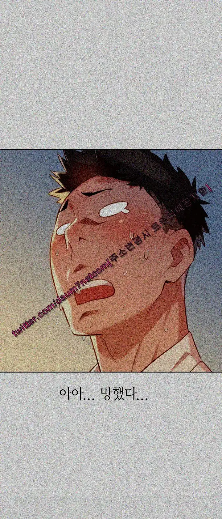 What do you Take me For? Chapter 29 Page 1
