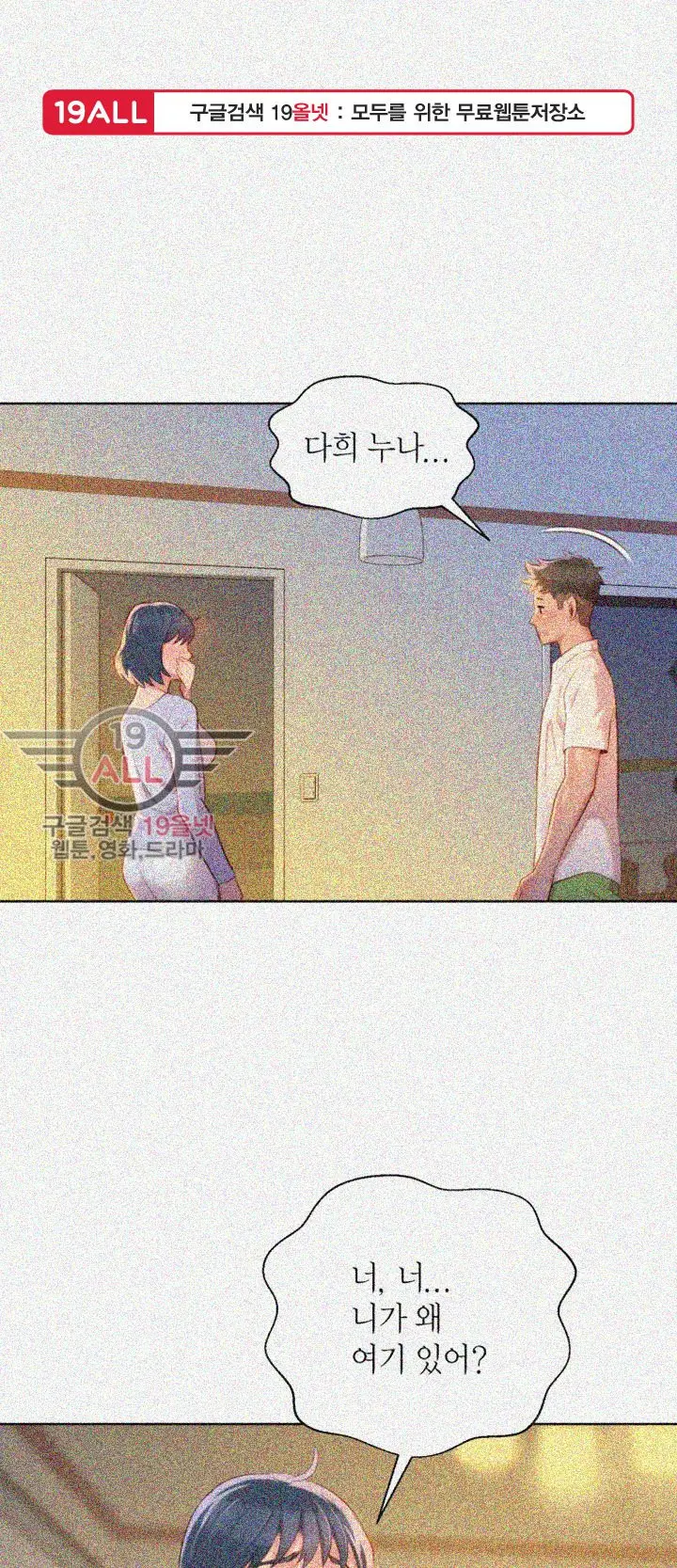What do you Take me For? Chapter 32 Page 1