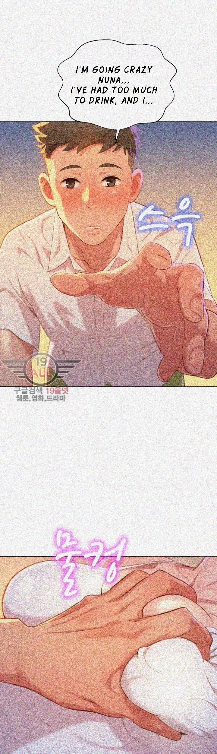 What do you Take me For? Chapter 32 Page 32