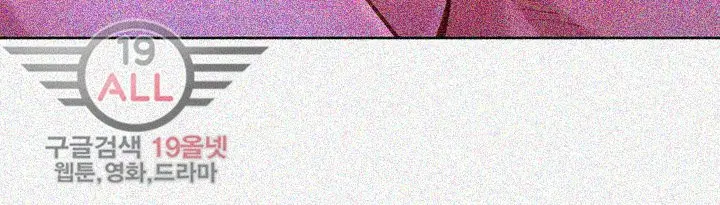 What do you Take me For? Chapter 33 Page 21