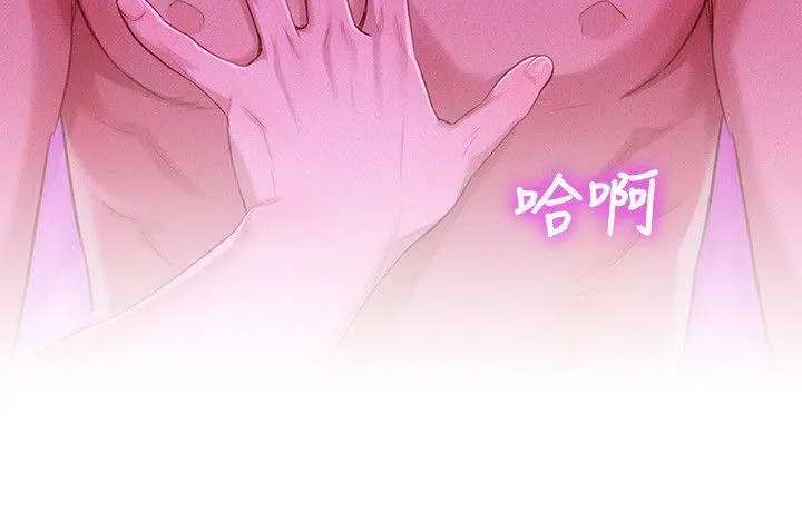 What do you Take me For? Chapter 34 Page 2