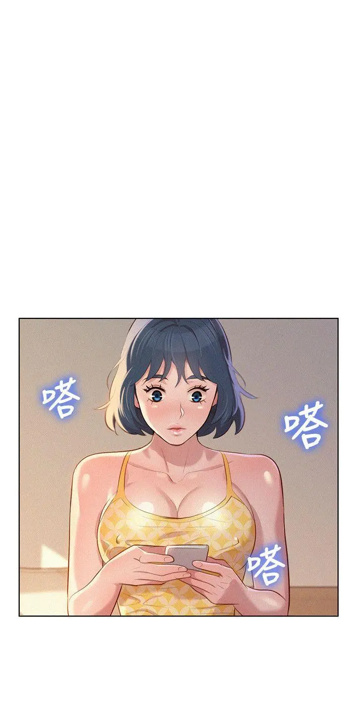 What do you Take me For? Chapter 36 Page 16