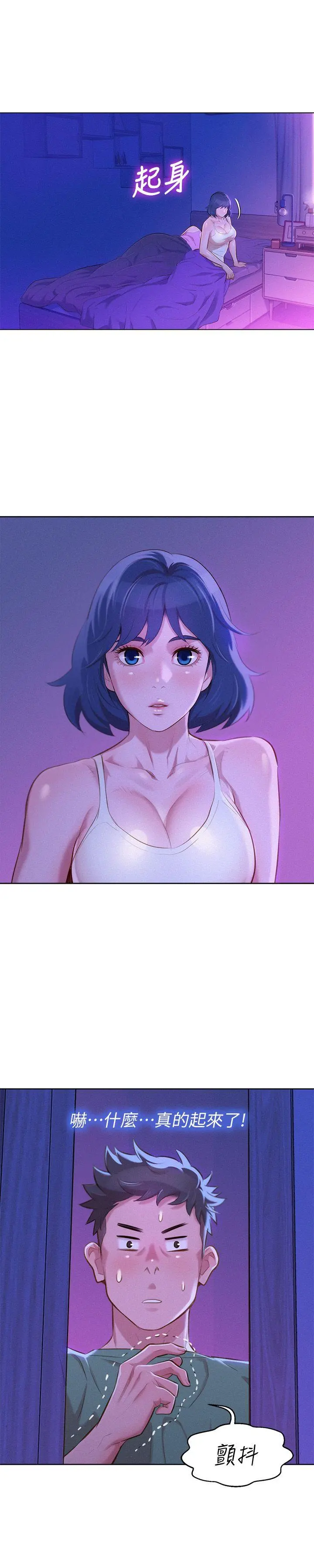 What do you Take me For? Chapter 39 Page 1