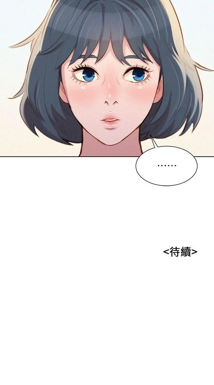 What do you Take me For? Chapter 39 Page 26