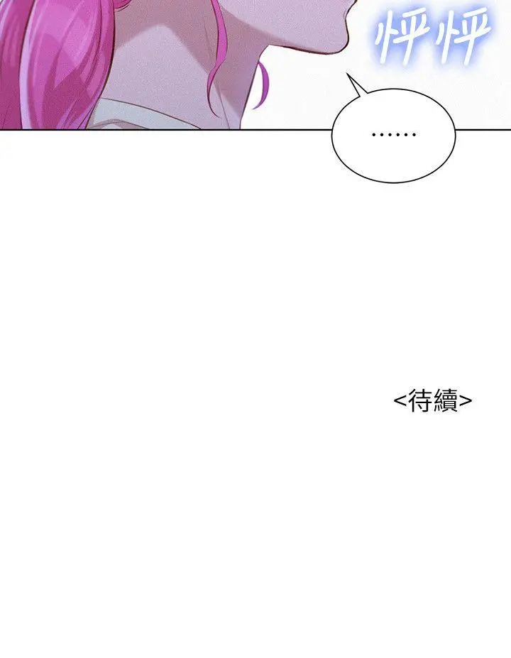 What do you Take me For? Chapter 40 Page 24