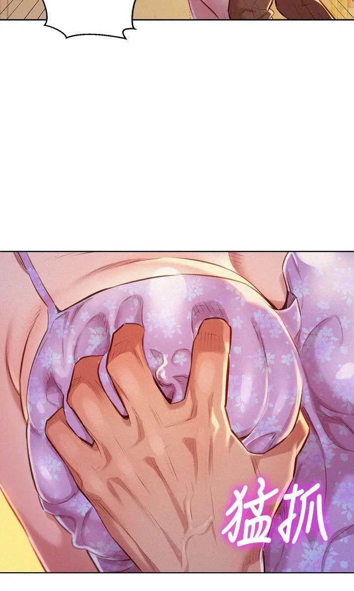 What do you Take me For? Chapter 46 Page 18