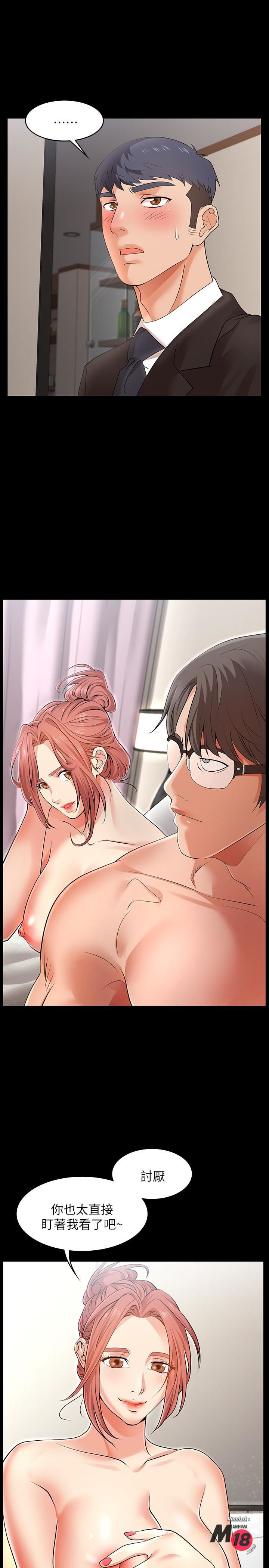 Change Wife Raw Chapter 1 Page 12