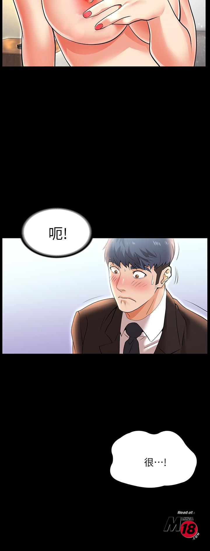 Change Wife Raw Chapter 1 Page 13