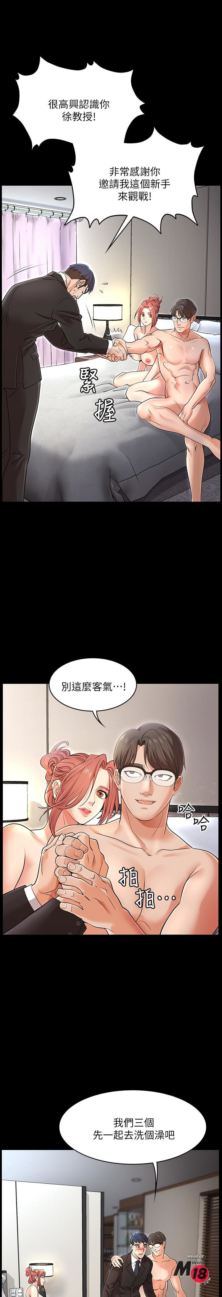 Change Wife Raw Chapter 1 Page 14