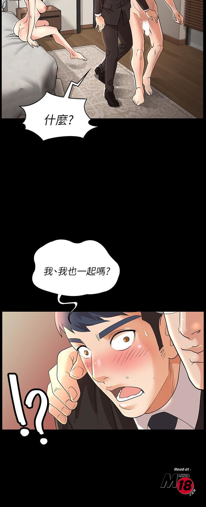 Change Wife Raw Chapter 1 Page 15