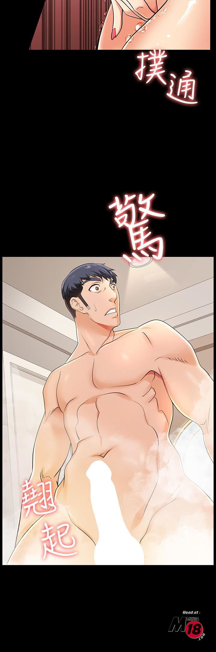 Change Wife Raw Chapter 1 Page 19