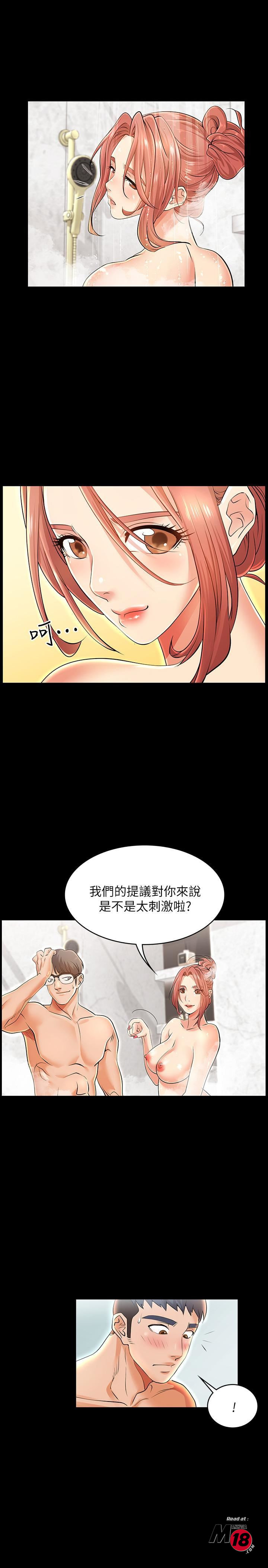 Change Wife Raw Chapter 1 Page 20