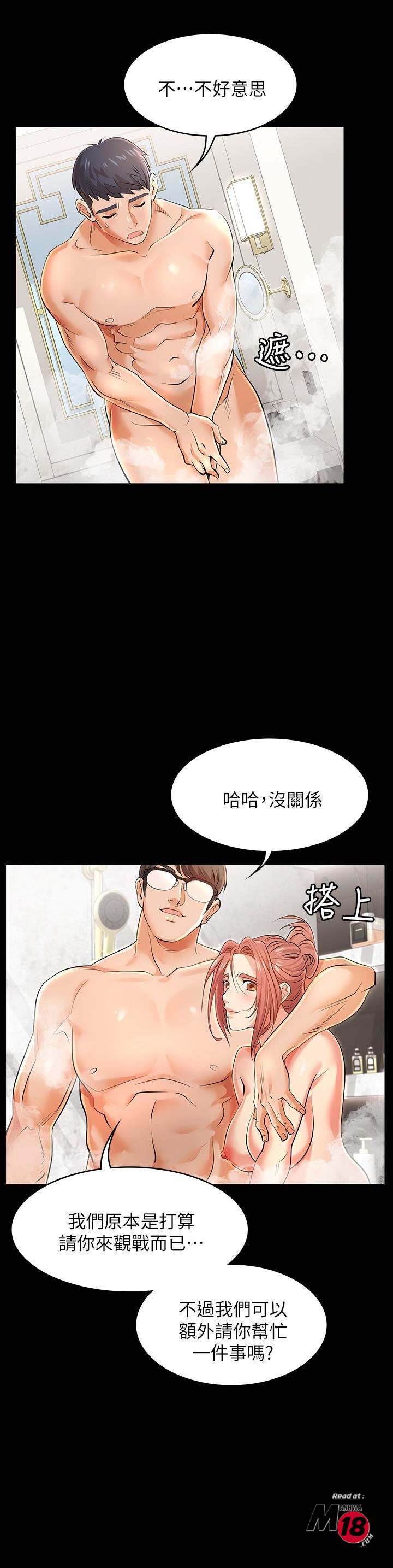 Change Wife Raw Chapter 1 Page 21