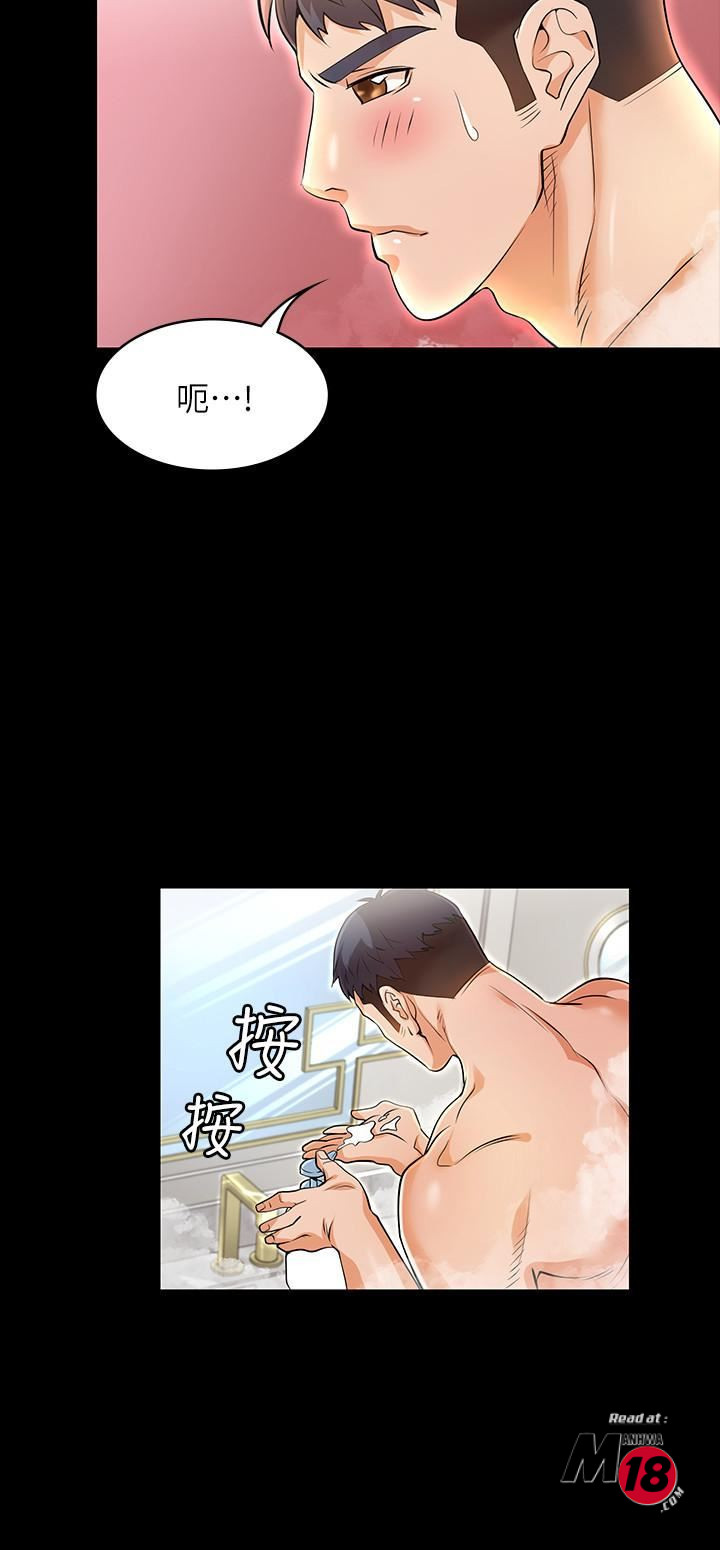 Change Wife Raw Chapter 1 Page 25