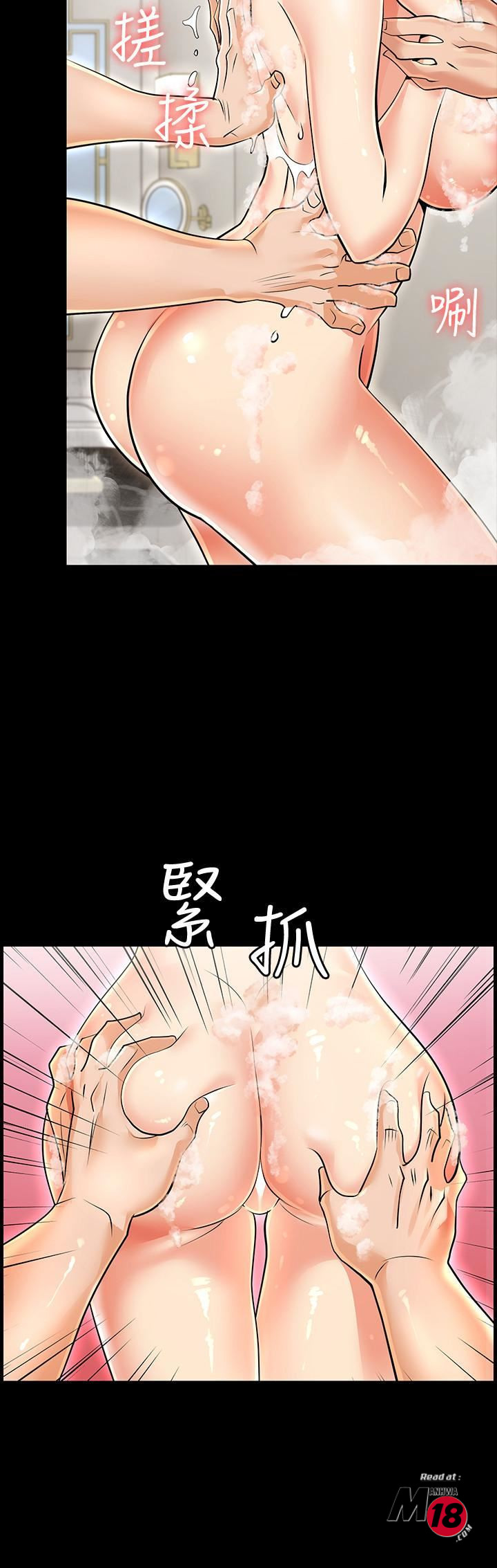 Change Wife Raw Chapter 1 Page 27