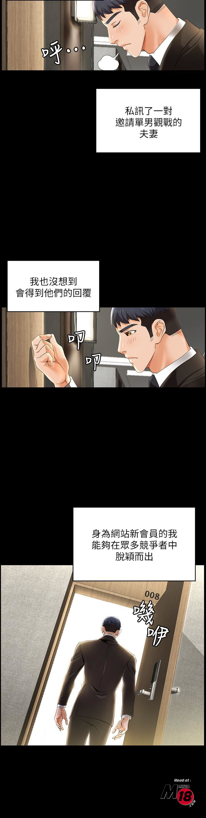 Change Wife Raw Chapter 1 Page 3