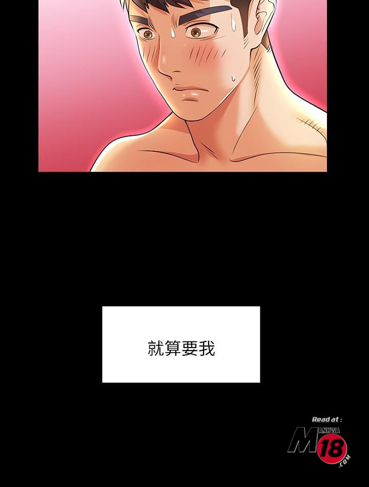 Change Wife Raw Chapter 1 Page 37