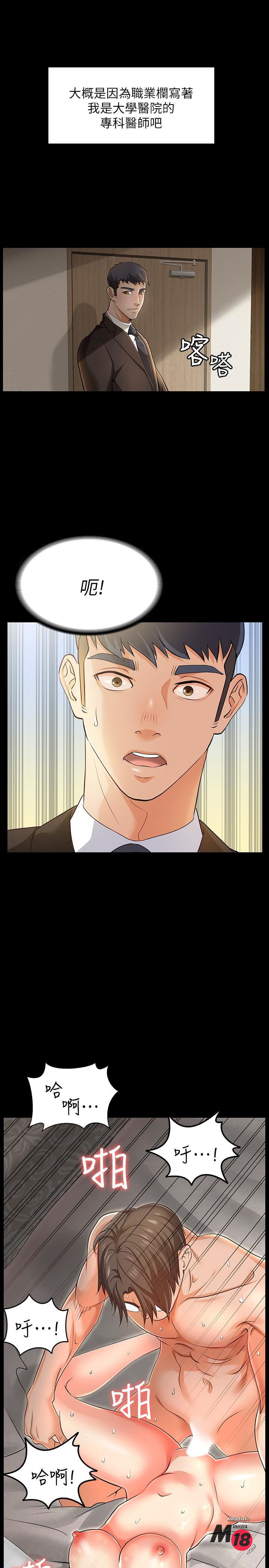 Change Wife Raw Chapter 1 Page 4