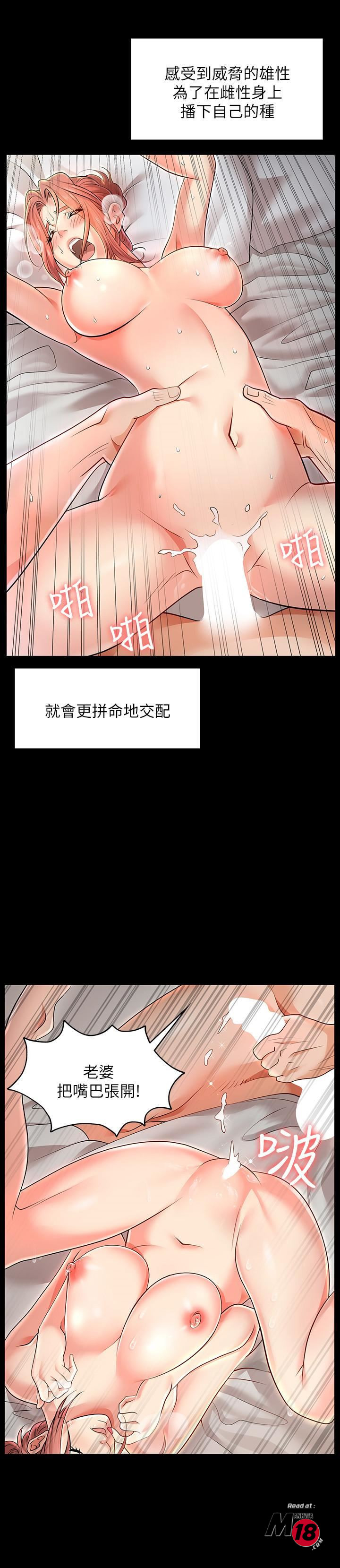 Change Wife Raw Chapter 1 Page 7