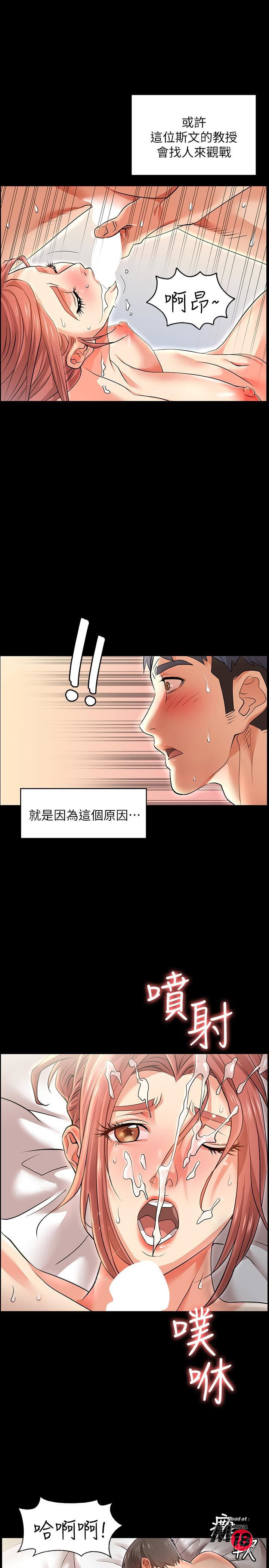 Change Wife Raw Chapter 1 Page 8