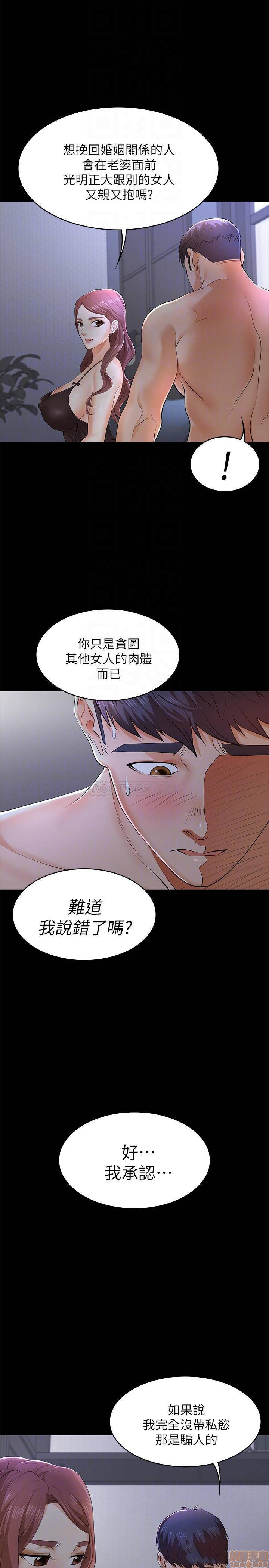Change Wife Raw Chapter 10 Page 10
