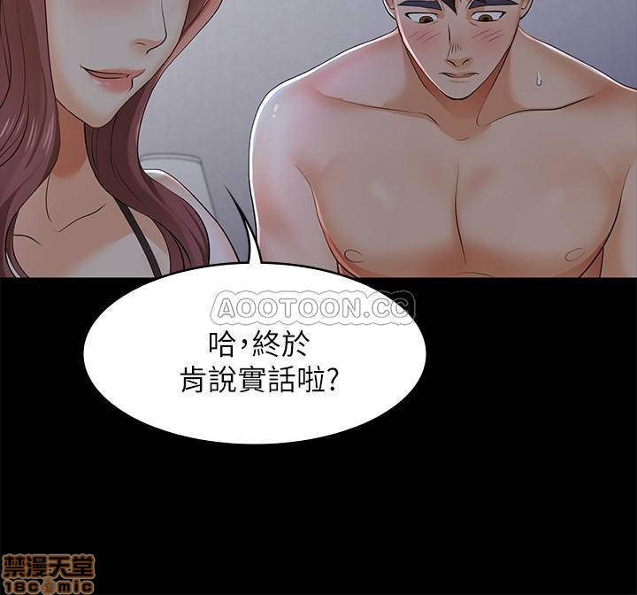 Change Wife Raw Chapter 10 Page 11