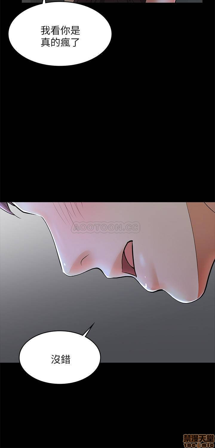 Change Wife Raw Chapter 10 Page 13
