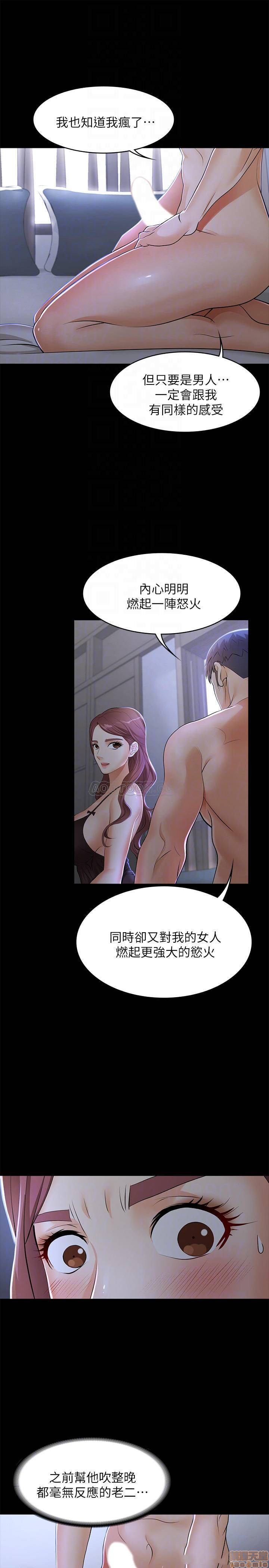 Change Wife Raw Chapter 10 Page 14