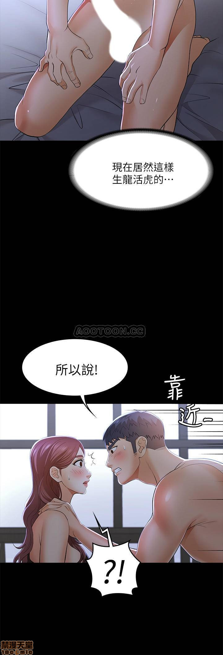 Change Wife Raw Chapter 10 Page 15
