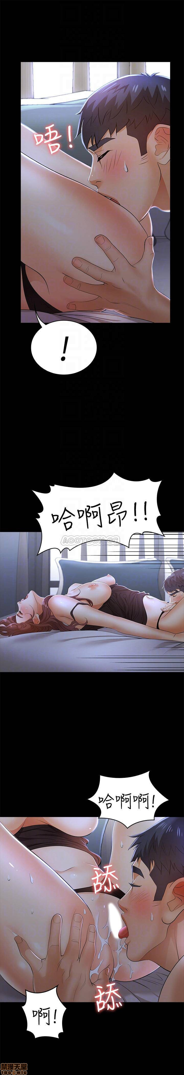 Change Wife Raw Chapter 10 Page 18