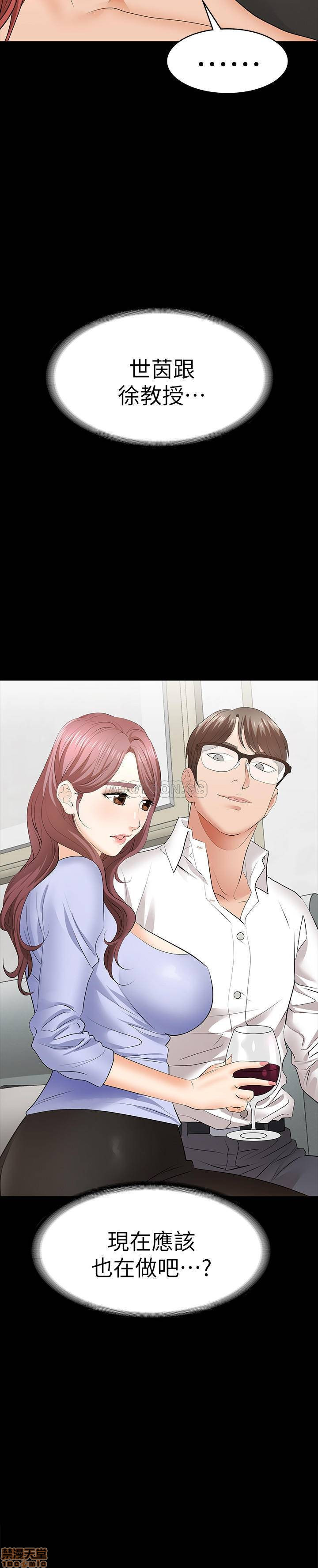 Change Wife Raw Chapter 10 Page 2